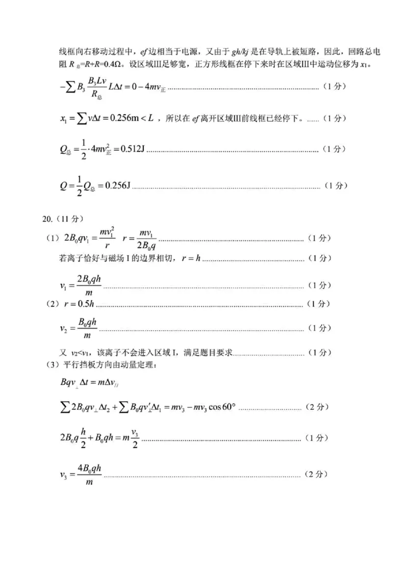 物理答案(1)_2023年11月_0211月合集_2024届浙江省宁波市高三上学期选考模拟考试（宁波一模）_浙江省宁波市2024届高三上学期选考模拟考试（宁波一模）物理