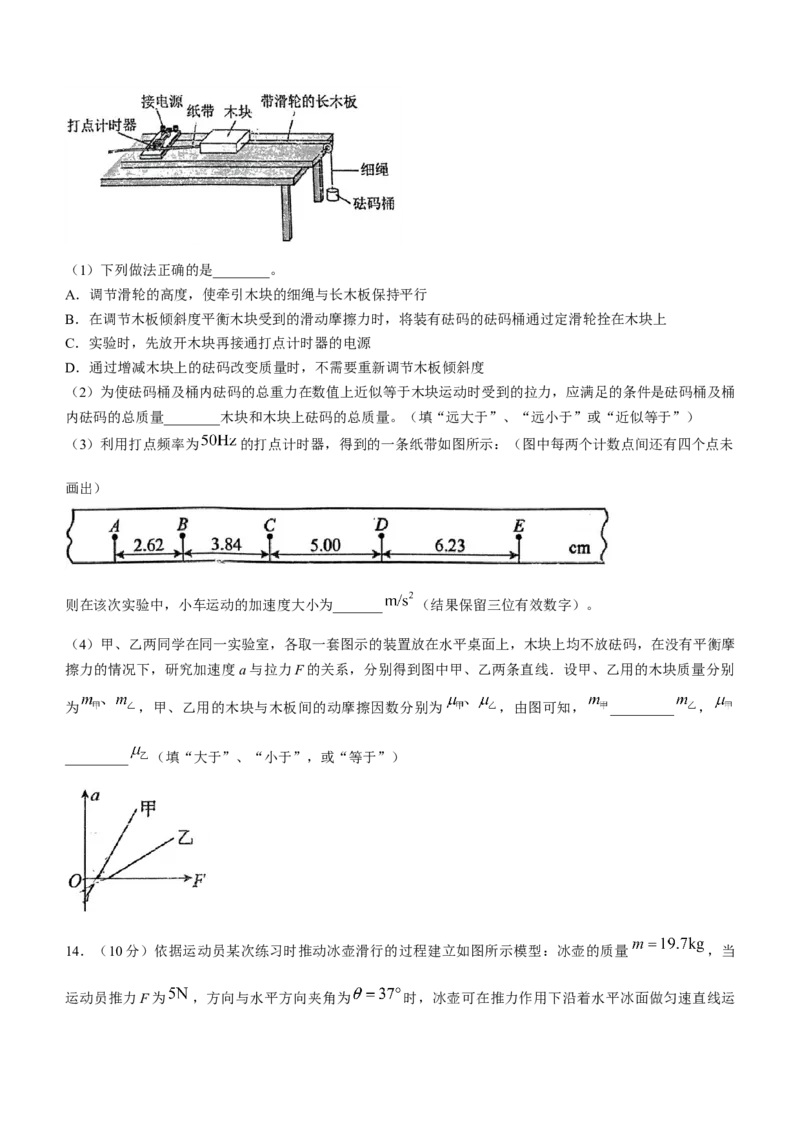 福建省百校联考2024届高三上学期期中联考物理(1)_2023年11月_01每日更新_20号_2024届福建省百校联考高三上学期期中联考