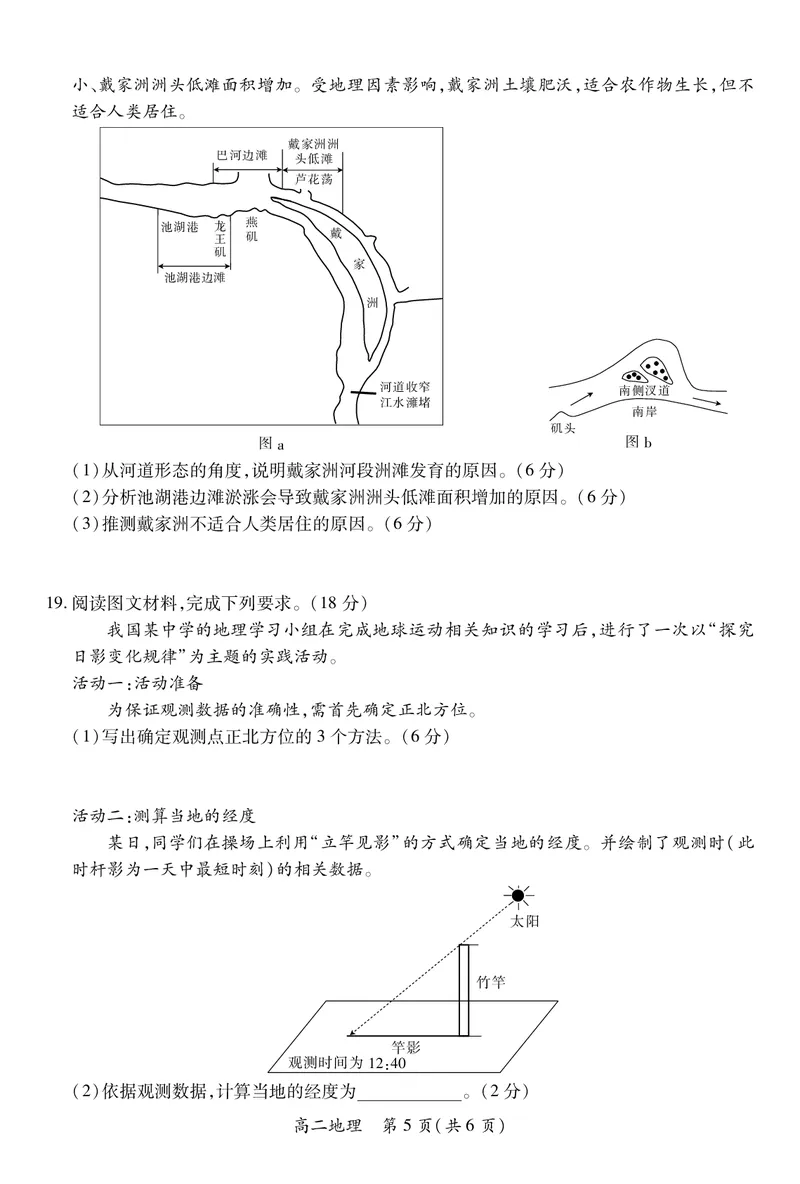 A10月江西高二联考&middot;地理9.28_2025年10月高二试卷_251016江西省上进联考2025&mdash;2026学年高二年级10月阶段检测（全）
