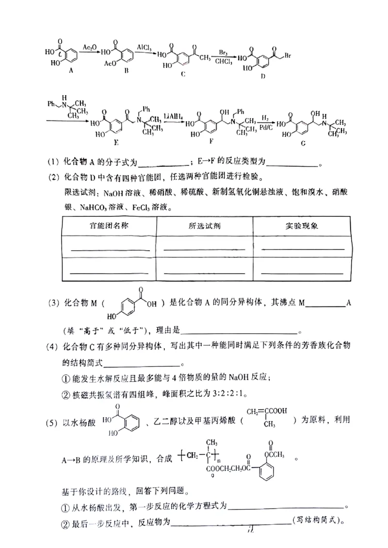韶关市2024届高三综合测试（一）化学(1)_2023年11月_01每日更新_22号_2024届广东省韶关市高三综合测试（一）