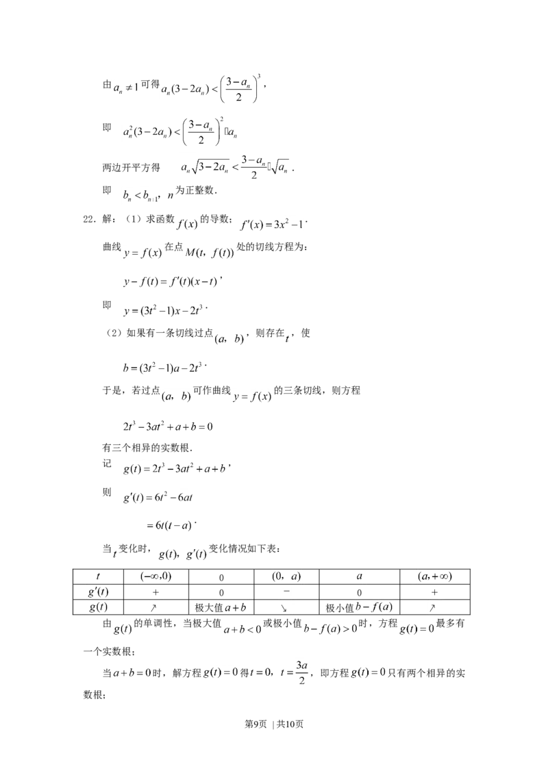 2007年内蒙古高考理科数学真题及答案_数学高考真题试卷_旧1990-2007&middot;高考数学真题_1990-2007&middot;高考数学真题&middot;word_内蒙古