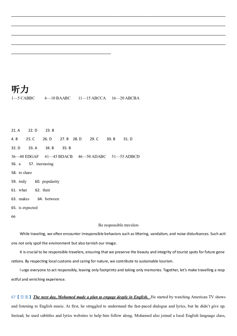 吉林省通化市梅河口市第五中学2025-2026学年高二上学期12月月考英语试题（含答案，无听力音频无听力原文）_251221吉林省梅河口市第五中学2025-2026学年高二上学期12月月考（全）