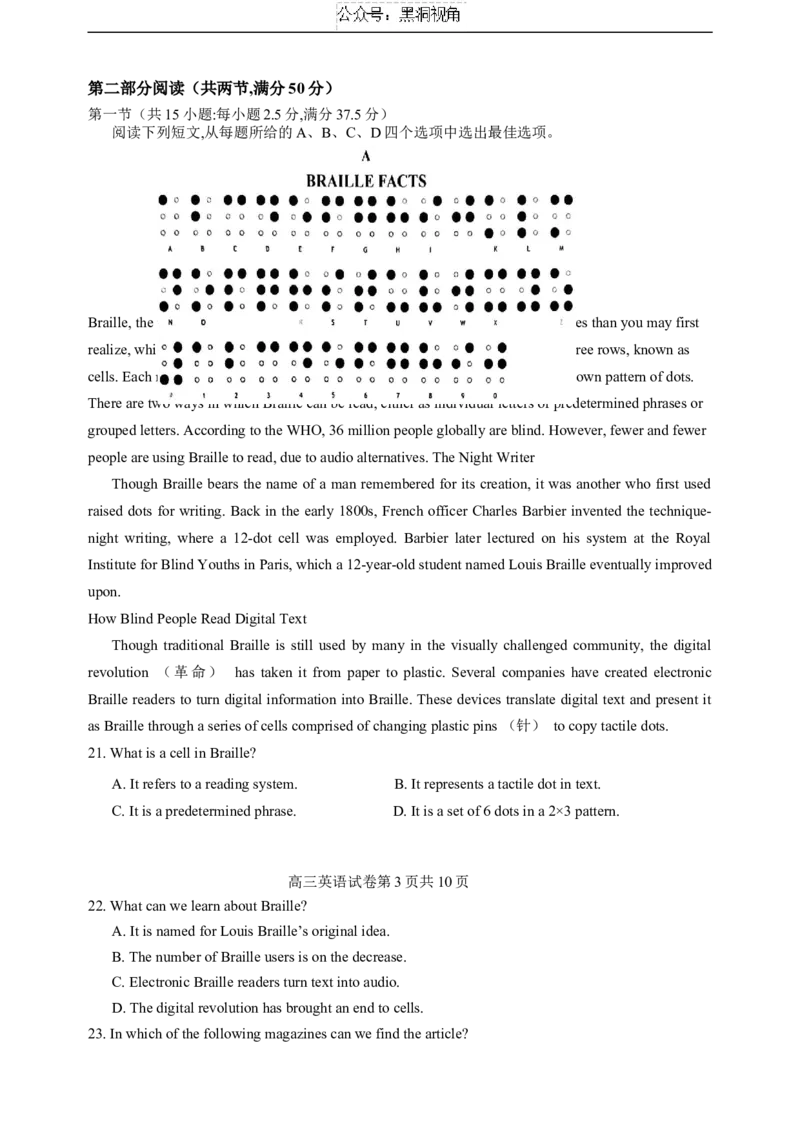 江苏省盐城市2024-2025学年高三上学期11月期中英语试题_2024-2025高三（6-6月题库）_2024年11月试卷_1115江苏省盐城市2024-2025学年高三上学期11月期中考试（全科）