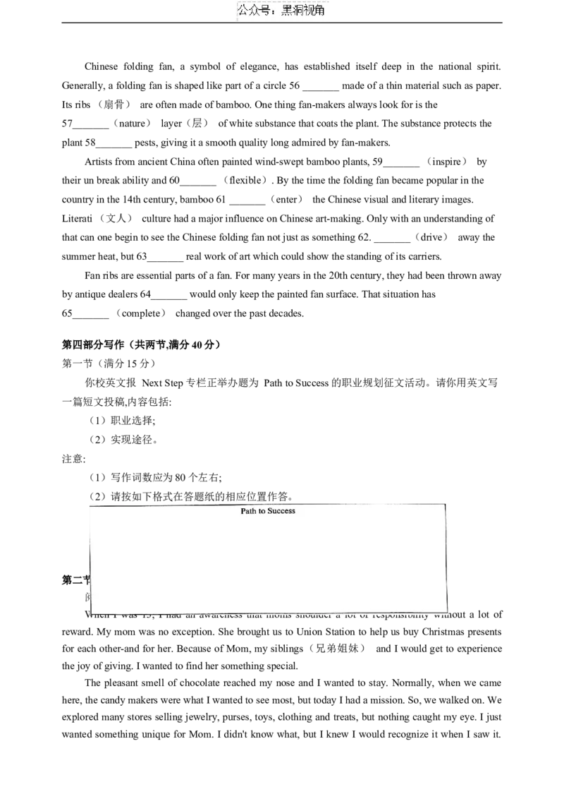 江苏省盐城市2024-2025学年高三上学期11月期中英语试题_2024-2025高三（6-6月题库）_2024年11月试卷_1115江苏省盐城市2024-2025学年高三上学期11月期中考试（全科）