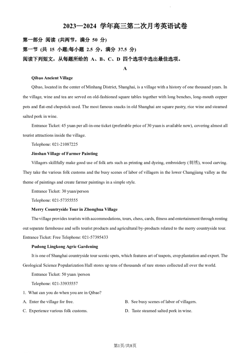 精品解析：新疆生产建设兵团第三师图木舒克市第一中学2023-2024学年高三上学期11月月考英语试题（原卷版）(1)_2023年11月_0211月合集