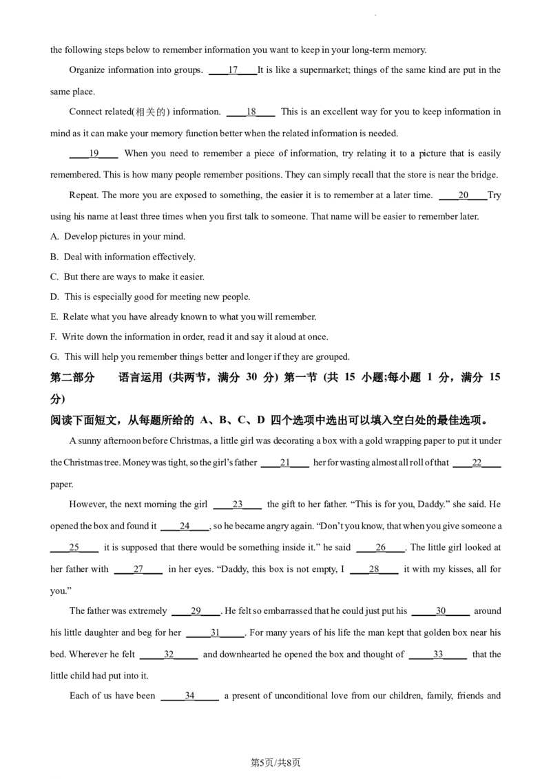 精品解析：新疆生产建设兵团第三师图木舒克市第一中学2023-2024学年高三上学期11月月考英语试题（原卷版）(1)_2023年11月_0211月合集