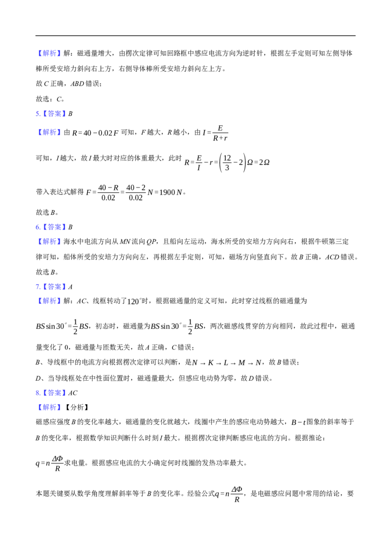 湖北省黄冈市黄梅县育才高级中学2025-2026学年高二上学期12月月考物理试题（含解析）_2024-2025高二（7-7月题库）_2026年1月高二