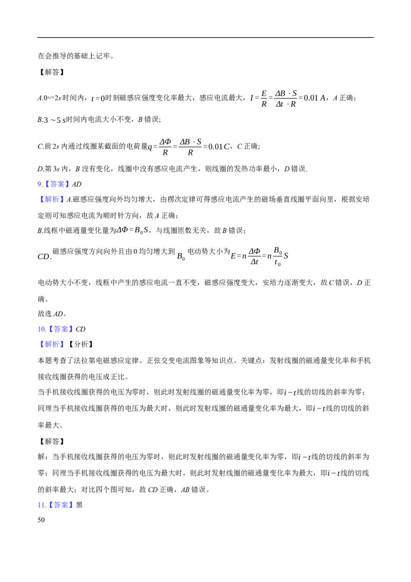 湖北省黄冈市黄梅县育才高级中学2025-2026学年高二上学期12月月考物理试题（含解析）_2024-2025高二（7-7月题库）_2026年1月高二