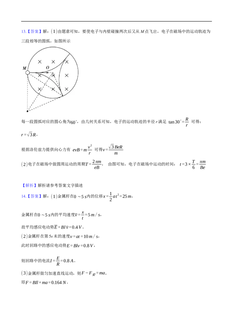 湖北省黄冈市黄梅县育才高级中学2025-2026学年高二上学期12月月考物理试题（含解析）_2024-2025高二（7-7月题库）_2026年1月高二