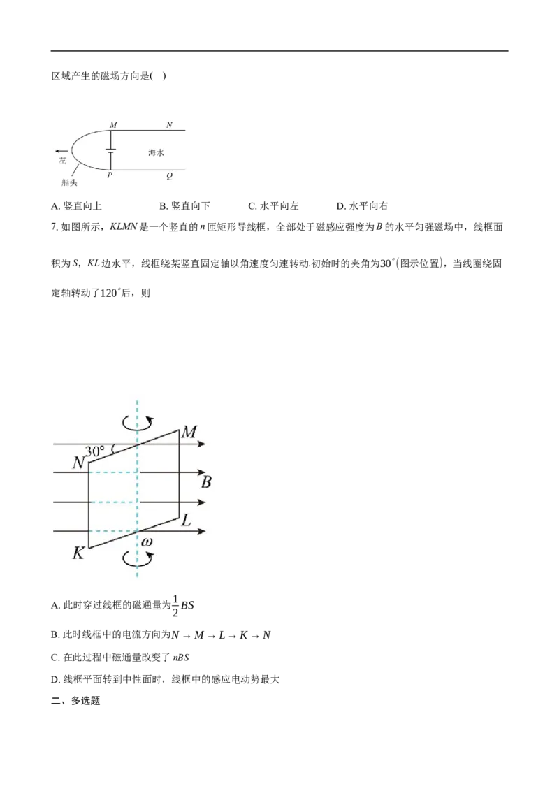 湖北省黄冈市黄梅县育才高级中学2025-2026学年高二上学期12月月考物理试题（含解析）_2024-2025高二（7-7月题库）_2026年1月高二