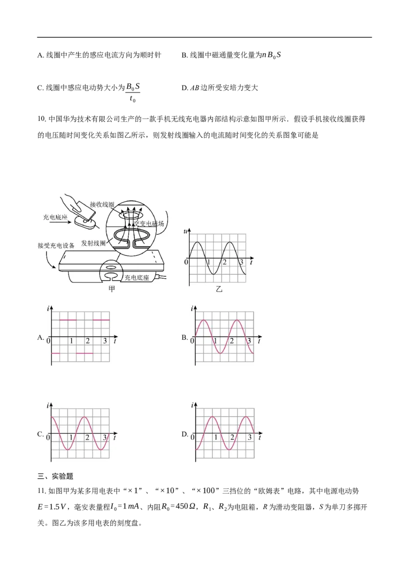 湖北省黄冈市黄梅县育才高级中学2025-2026学年高二上学期12月月考物理试题（含解析）_2024-2025高二（7-7月题库）_2026年1月高二
