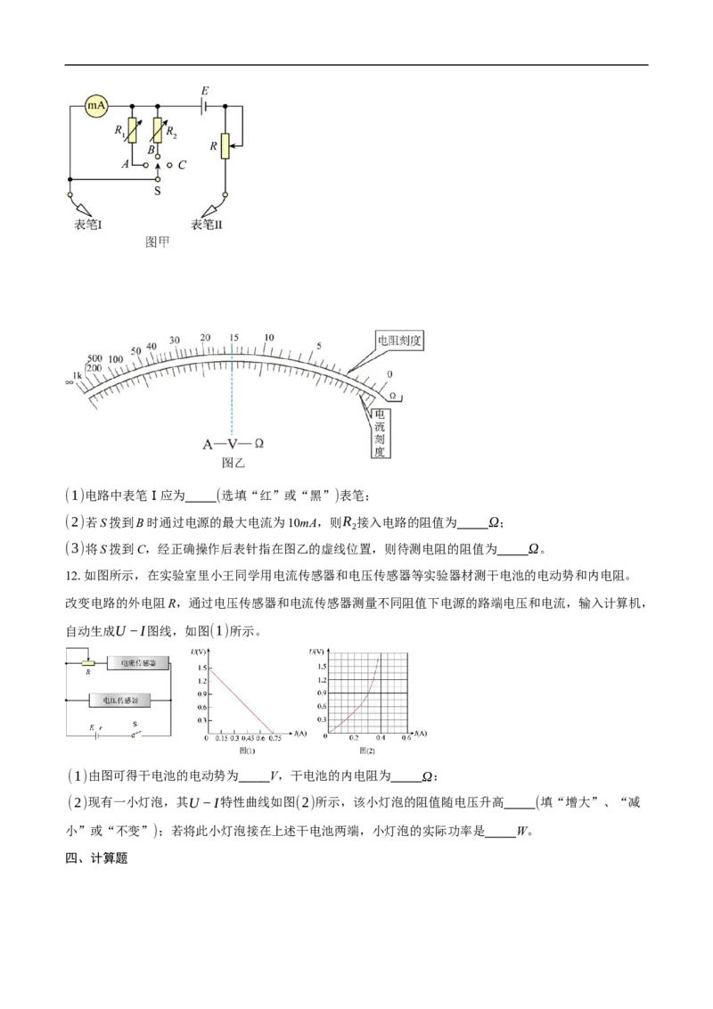 湖北省黄冈市黄梅县育才高级中学2025-2026学年高二上学期12月月考物理试题（含解析）_2024-2025高二（7-7月题库）_2026年1月高二