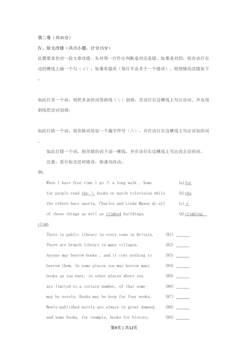 1994年辽宁高考英语真题及答案_zz20高中真题试卷_英语高考真题试卷_旧1990-2007&middot;高考英语真题_1990-2007&middot;高考英语真题&middot;PDF_辽宁