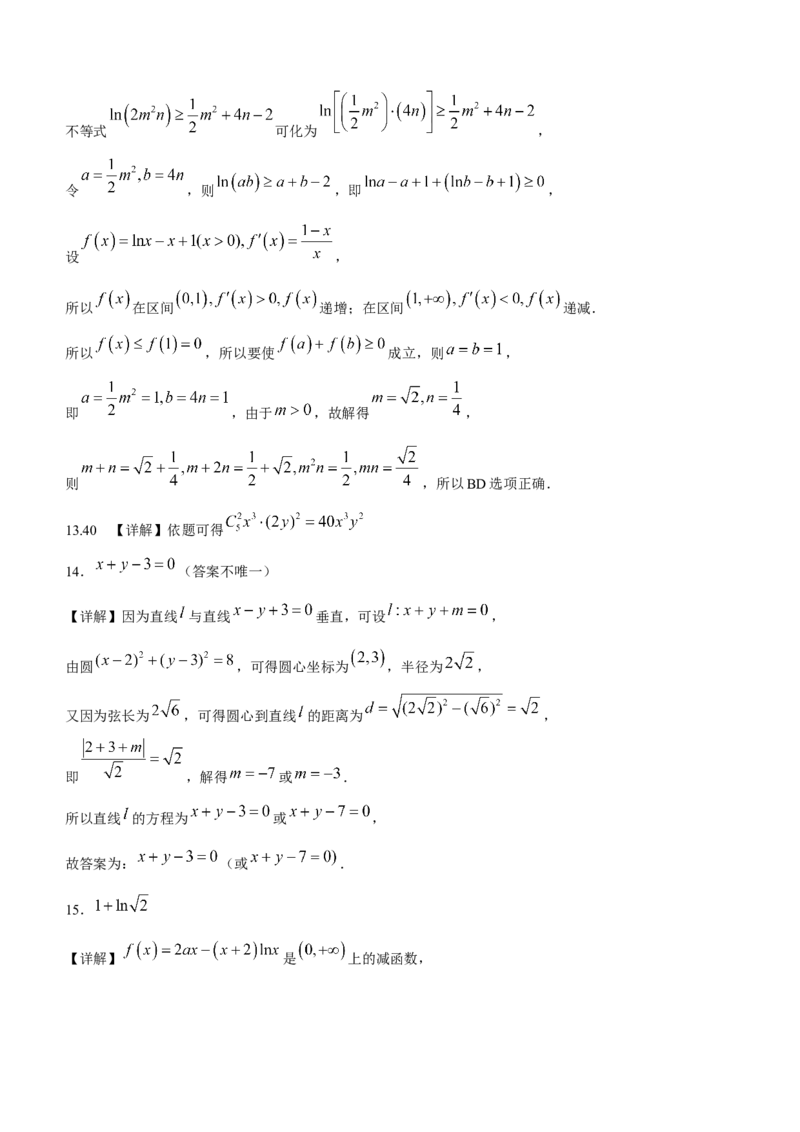 广西三新学术联盟2024届高三上学期11月联考数学(1)_2023年11月_01每日更新_24号_2024届广西三新学术联盟高三上学期11月联考
