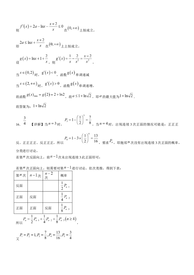 广西三新学术联盟2024届高三上学期11月联考数学(1)_2023年11月_01每日更新_24号_2024届广西三新学术联盟高三上学期11月联考