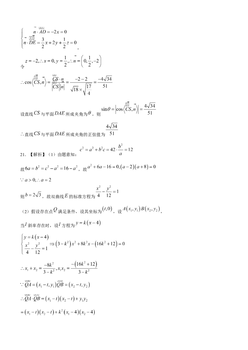 广西三新学术联盟2024届高三上学期11月联考数学(1)_2023年11月_01每日更新_24号_2024届广西三新学术联盟高三上学期11月联考