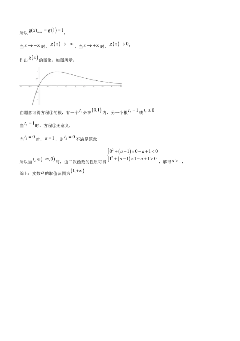 广西三新学术联盟2024届高三上学期11月联考数学(1)_2023年11月_01每日更新_24号_2024届广西三新学术联盟高三上学期11月联考