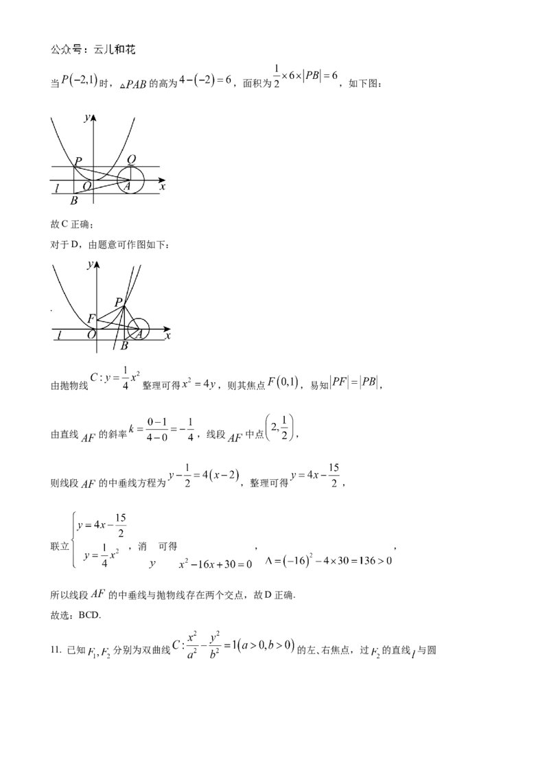 山东省菏泽市2024-2025学年高二上学期期中考试数学（A卷）Word版含解析_2024-2025高二（7-7月题库）_2024年11月试卷_1128山东省菏泽市2024-2025学年高二上学期期中考试