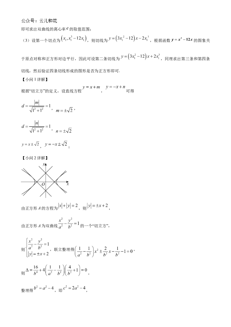山东省菏泽市2024-2025学年高二上学期期中考试数学（A卷）Word版含解析_2024-2025高二（7-7月题库）_2024年11月试卷_1128山东省菏泽市2024-2025学年高二上学期期中考试