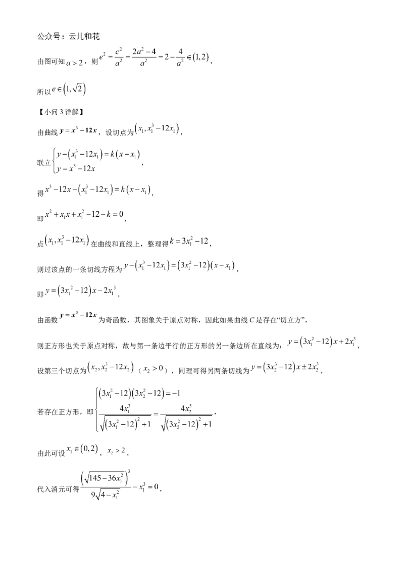 山东省菏泽市2024-2025学年高二上学期期中考试数学（A卷）Word版含解析_2024-2025高二（7-7月题库）_2024年11月试卷_1128山东省菏泽市2024-2025学年高二上学期期中考试