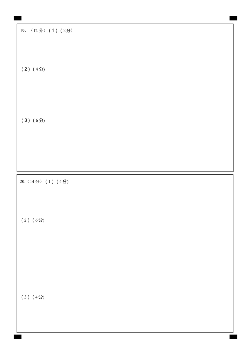 期中考试高三地理答题卡Y排2(1)_2023年11月_0211月合集_2024届湖南省邵阳市武冈市高三上学期期中考试_湖南省邵阳市武冈市2024届高三上学期期中考试地理