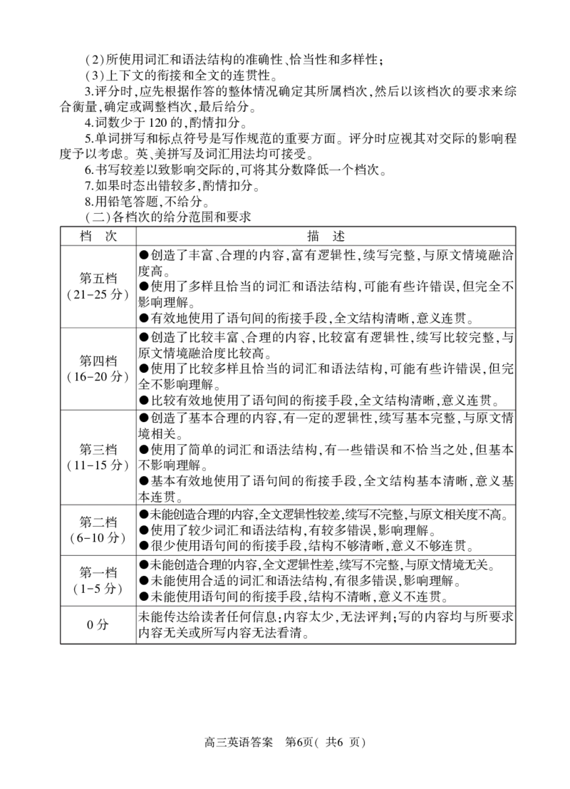 英语答案_2024年2月_01每日更新_04号_2024届河南省信阳市高三上学期第二次教学质量检测（二模）_河南省信阳市2024届高三上学期第二次教学质量检测（二模）英语