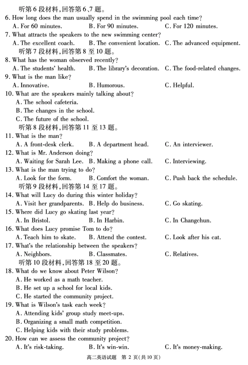 四川省自贡市、遂宁市、广安市等2024-2025学年高二上学期期末考试英语PDF版含解析_2024-2025高二（7-7月题库）_2025年01月试卷