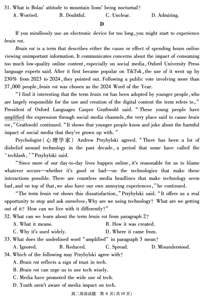 四川省自贡市、遂宁市、广安市等2024-2025学年高二上学期期末考试英语PDF版含解析_2024-2025高二（7-7月题库）_2025年01月试卷