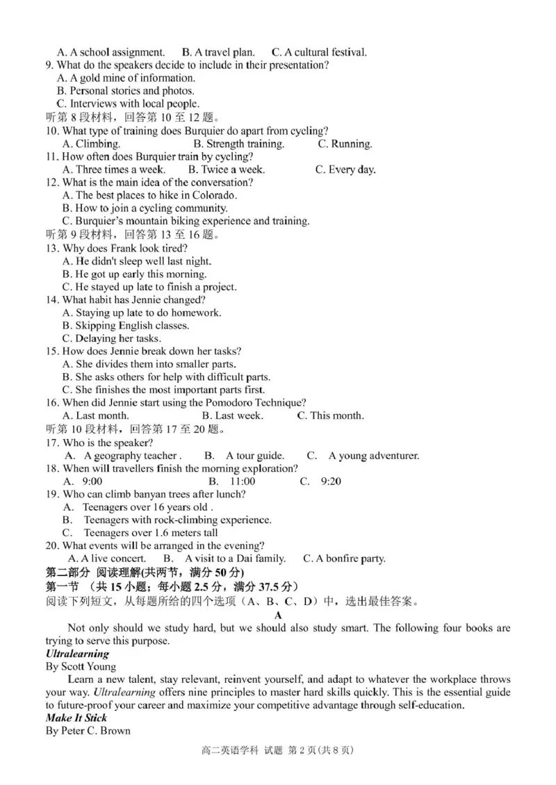 浙江省金华市卓越联盟2024-2025学年高二下学期5月阶段性联考英语试卷（图片版，含音频）_2024-2025高二（7-7月题库）_2025年6月试卷