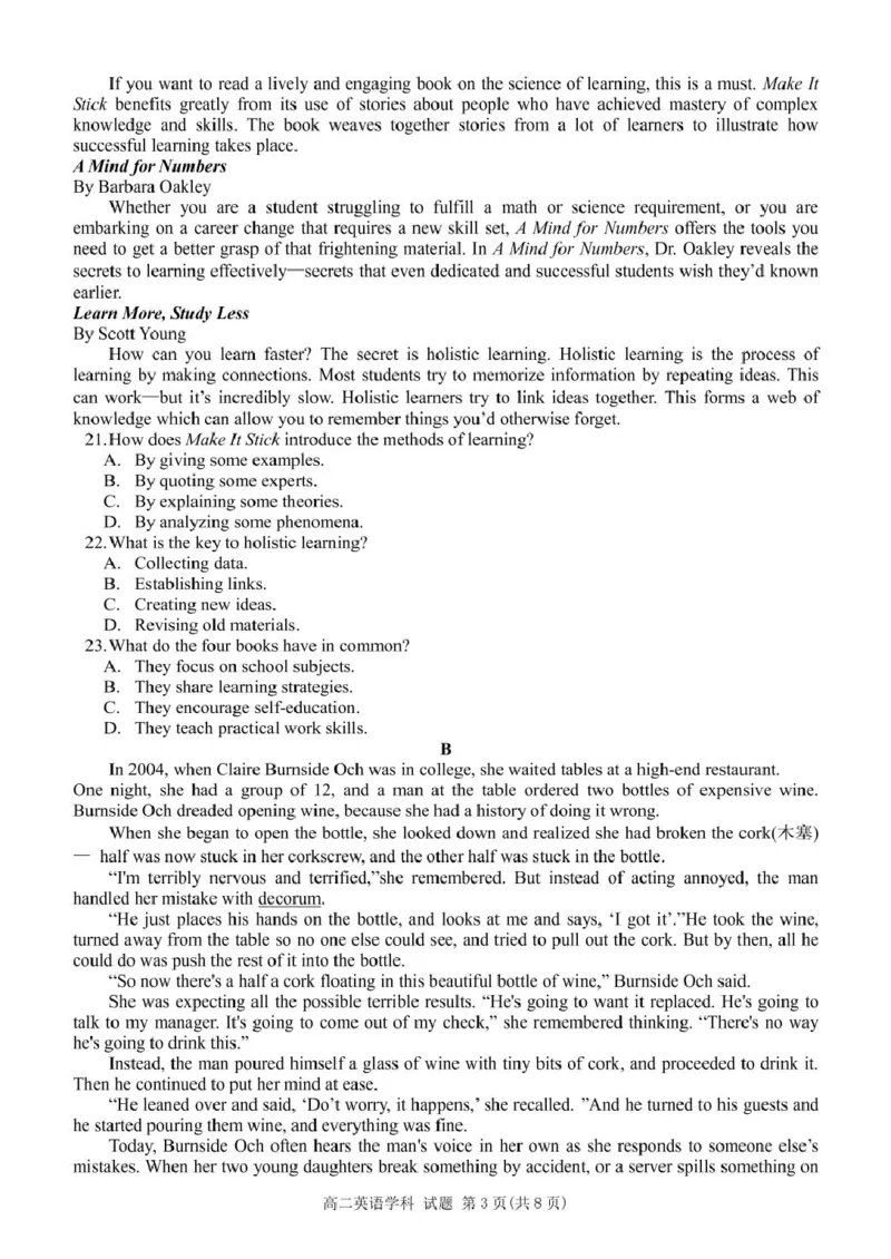 浙江省金华市卓越联盟2024-2025学年高二下学期5月阶段性联考英语试卷（图片版，含音频）_2024-2025高二（7-7月题库）_2025年6月试卷