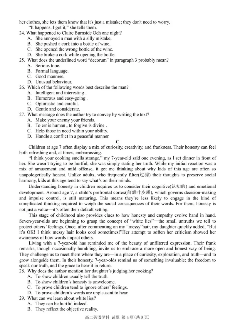 浙江省金华市卓越联盟2024-2025学年高二下学期5月阶段性联考英语试卷（图片版，含音频）_2024-2025高二（7-7月题库）_2025年6月试卷