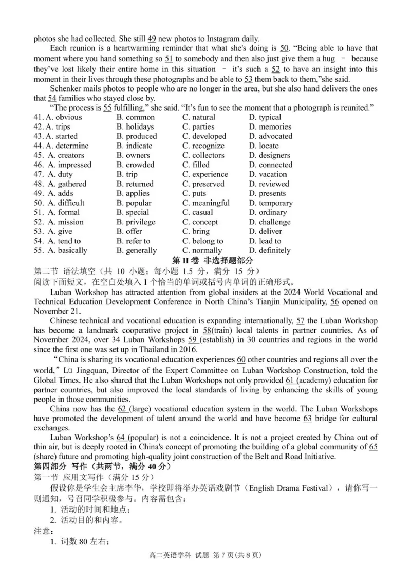 浙江省金华市卓越联盟2024-2025学年高二下学期5月阶段性联考英语试卷（图片版，含音频）_2024-2025高二（7-7月题库）_2025年6月试卷