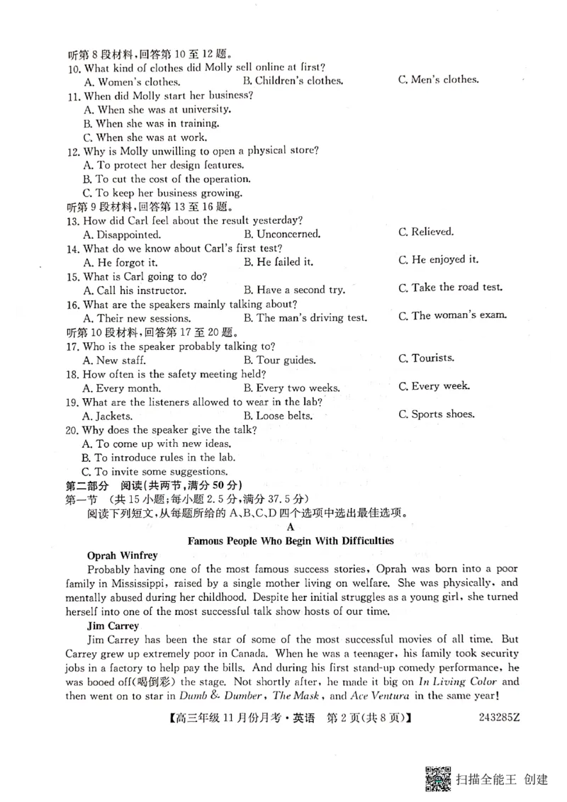河北省沧州市东光县等三县联考2023-2024学年高三上学期11月月考英语(1)_2023年11月_0211月合集_2024届河北省沧州市东光县等三县联考高三上学期11月月考