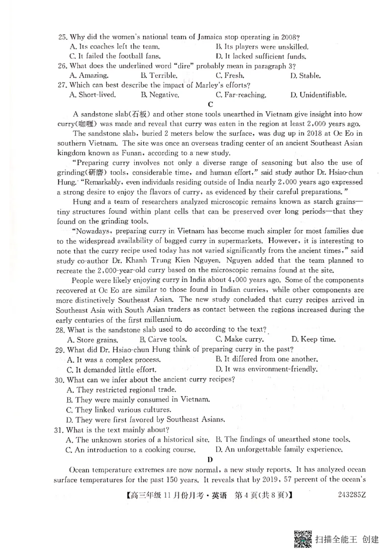河北省沧州市东光县等三县联考2023-2024学年高三上学期11月月考英语(1)_2023年11月_0211月合集_2024届河北省沧州市东光县等三县联考高三上学期11月月考