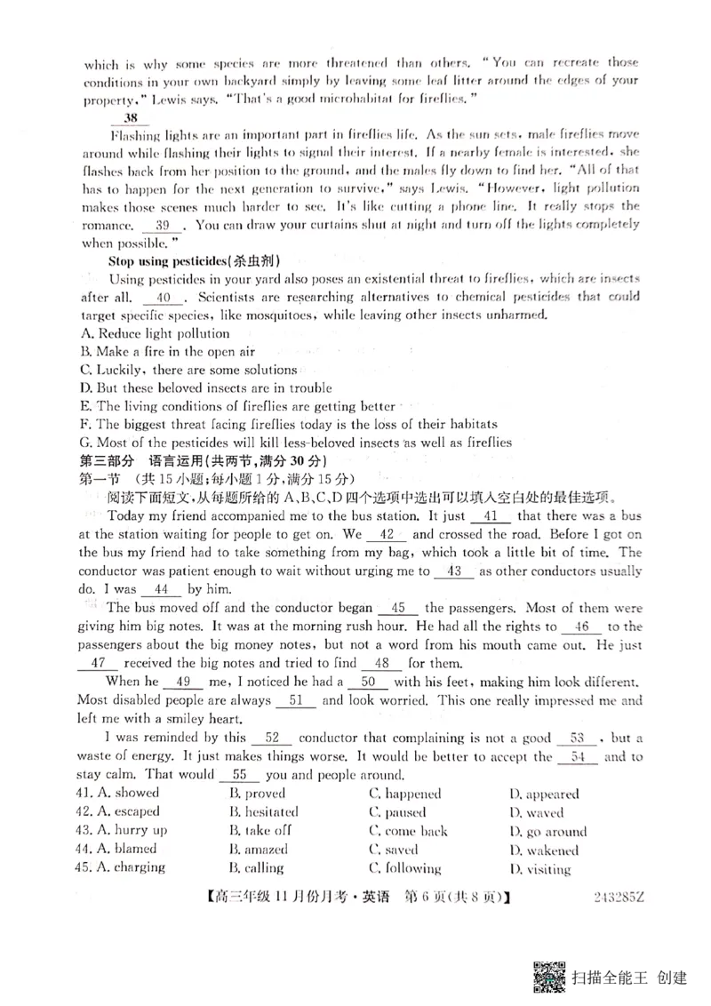 河北省沧州市东光县等三县联考2023-2024学年高三上学期11月月考英语(1)_2023年11月_0211月合集_2024届河北省沧州市东光县等三县联考高三上学期11月月考