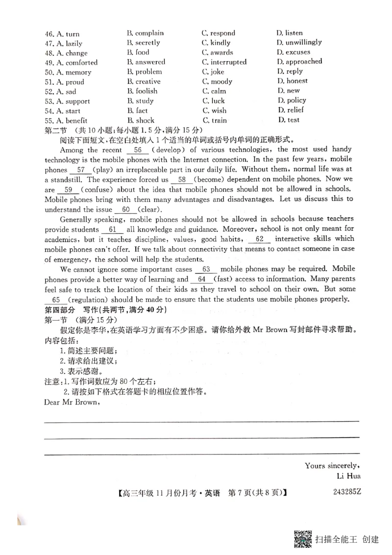 河北省沧州市东光县等三县联考2023-2024学年高三上学期11月月考英语(1)_2023年11月_0211月合集_2024届河北省沧州市东光县等三县联考高三上学期11月月考
