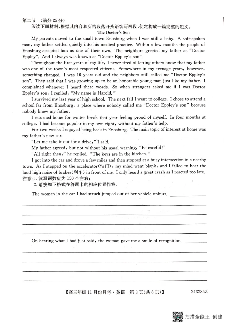 河北省沧州市东光县等三县联考2023-2024学年高三上学期11月月考英语(1)_2023年11月_0211月合集_2024届河北省沧州市东光县等三县联考高三上学期11月月考