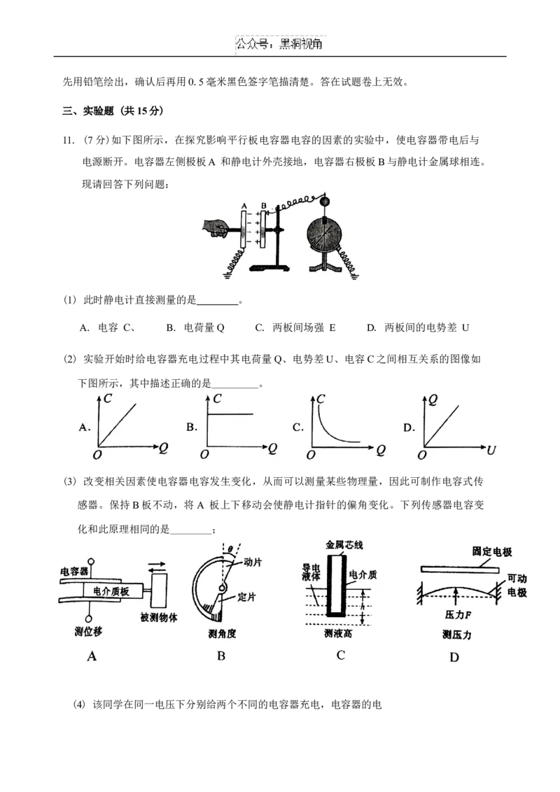 四川省自贡市2024-2025学年高三上学期第一次诊断性考试物理试题+答案_2024-2025高三（6-6月题库）_2024年12月试卷_1204四川省自贡市普高2025届第一次诊断性考试
