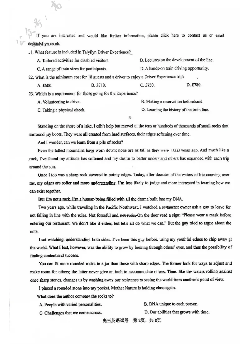 广东六校2025届高三10月联考英语试题_2024-2025高三（6-6月题库）_2024年10月试卷_10182025届广东省六校高三上学期10月联考