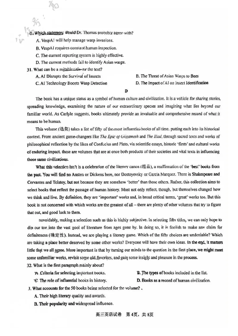 广东六校2025届高三10月联考英语试题_2024-2025高三（6-6月题库）_2024年10月试卷_10182025届广东省六校高三上学期10月联考