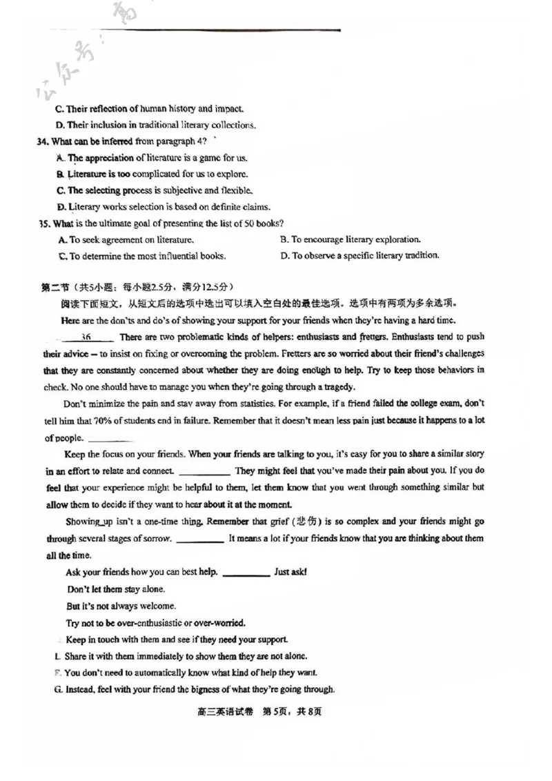 广东六校2025届高三10月联考英语试题_2024-2025高三（6-6月题库）_2024年10月试卷_10182025届广东省六校高三上学期10月联考