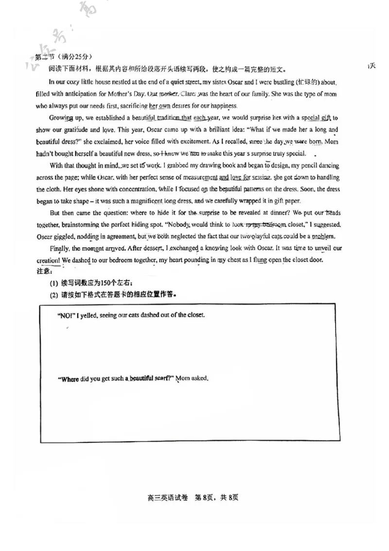 广东六校2025届高三10月联考英语试题_2024-2025高三（6-6月题库）_2024年10月试卷_10182025届广东省六校高三上学期10月联考