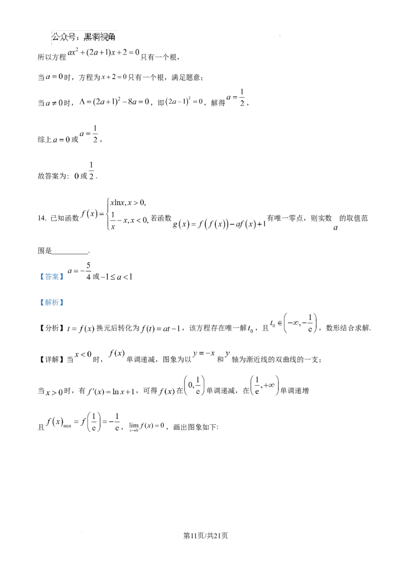 安徽省六安市第二中学2024-2025学年高三上学期10月月考数学答案_2024-2025高三（6-6月题库）_2024年10月试卷_1025安徽省六安市第二中学2024-2025学年高三上学期10月月考
