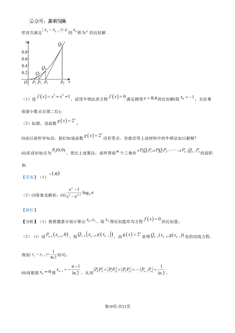 安徽省六安市第二中学2024-2025学年高三上学期10月月考数学答案_2024-2025高三（6-6月题库）_2024年10月试卷_1025安徽省六安市第二中学2024-2025学年高三上学期10月月考