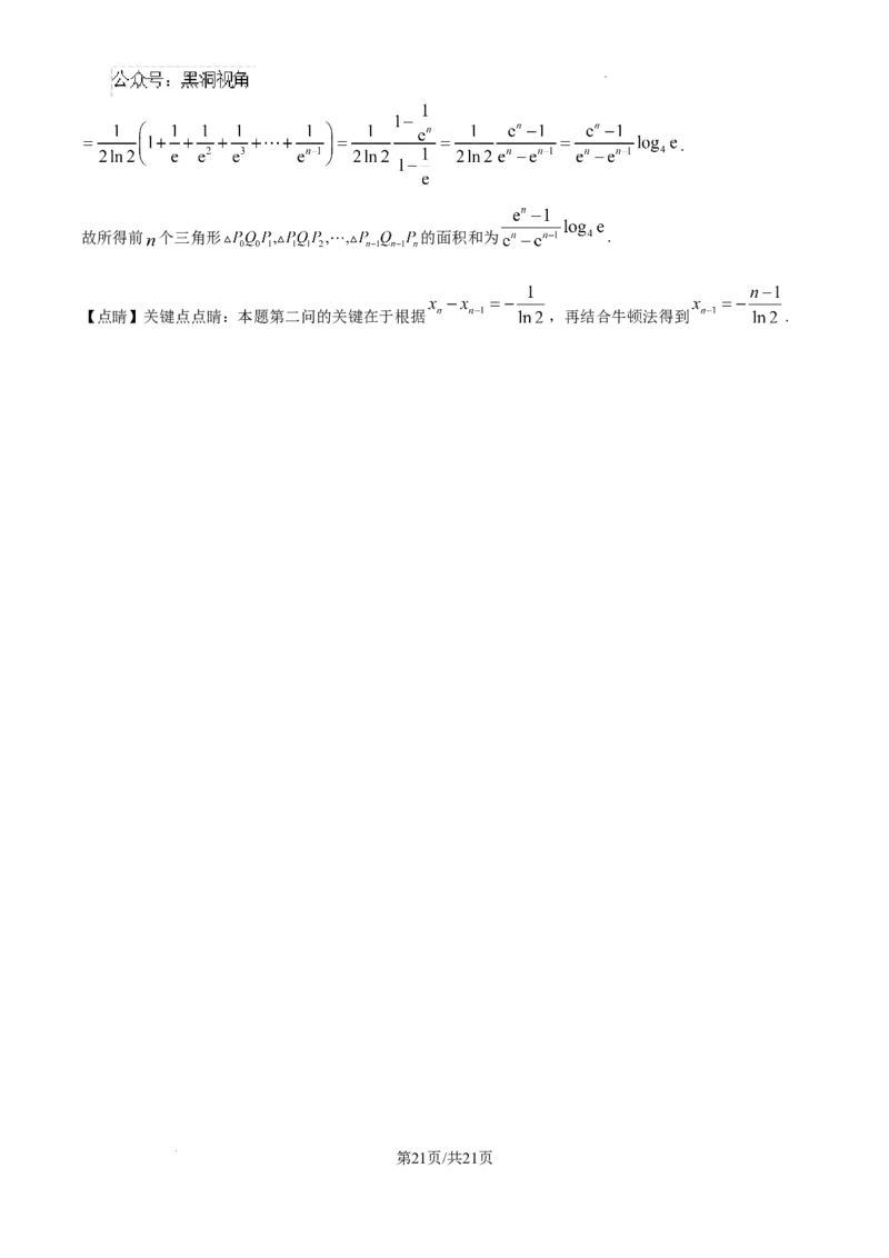 安徽省六安市第二中学2024-2025学年高三上学期10月月考数学答案_2024-2025高三（6-6月题库）_2024年10月试卷_1025安徽省六安市第二中学2024-2025学年高三上学期10月月考