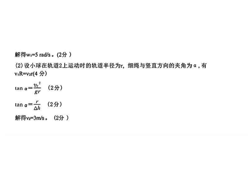 河北省2024-2025学年高三年级上学期9月份考试物理试题答案_2024-2025高三（6-6月题库）_2024年09月试卷_09282024-2025学年河北省金太阳高三年级上学期9月份考试（25-35C）
