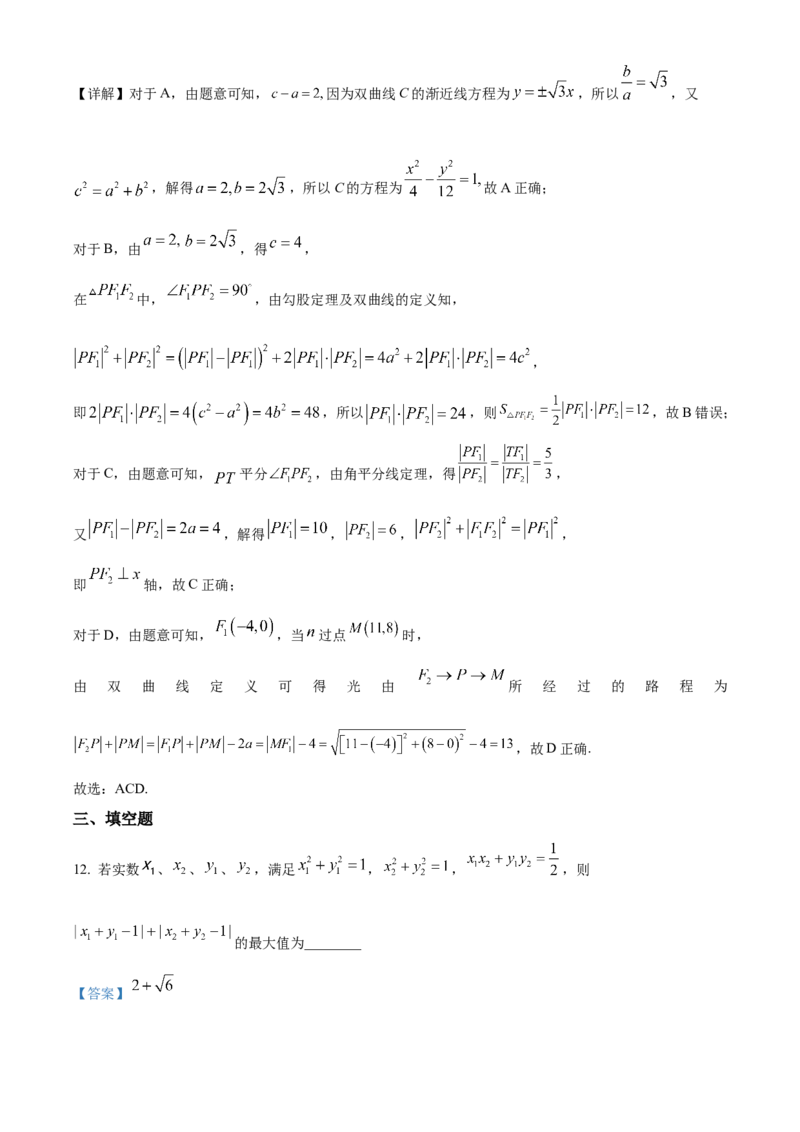 湖北省武昌实验中学2025-2026学年高二上学期12月阶段性检测数学试卷Word版含解析_2024-2025高二（7-7月题库）_2026年1月高二_260114湖北省武汉市武昌实验中学2025-2026学年高二上学期12月月考