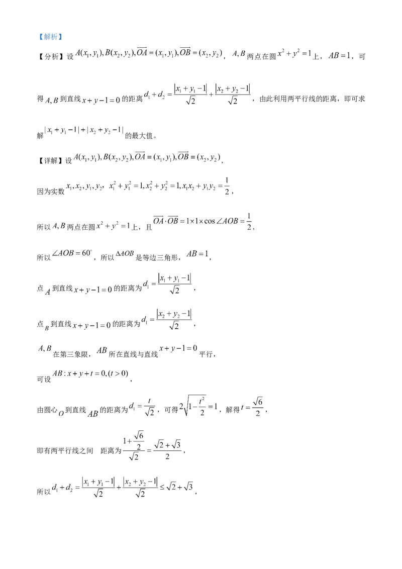 湖北省武昌实验中学2025-2026学年高二上学期12月阶段性检测数学试卷Word版含解析_2024-2025高二（7-7月题库）_2026年1月高二_260114湖北省武汉市武昌实验中学2025-2026学年高二上学期12月月考