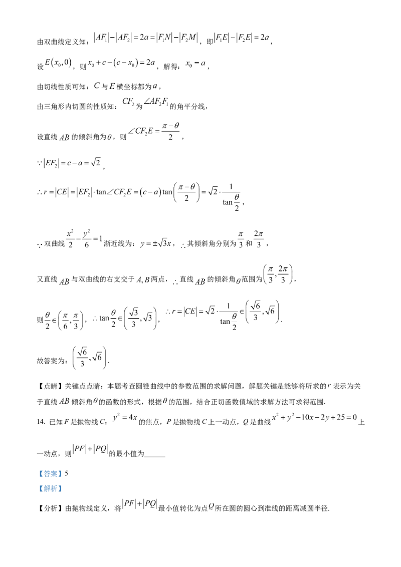 湖北省武昌实验中学2025-2026学年高二上学期12月阶段性检测数学试卷Word版含解析_2024-2025高二（7-7月题库）_2026年1月高二_260114湖北省武汉市武昌实验中学2025-2026学年高二上学期12月月考