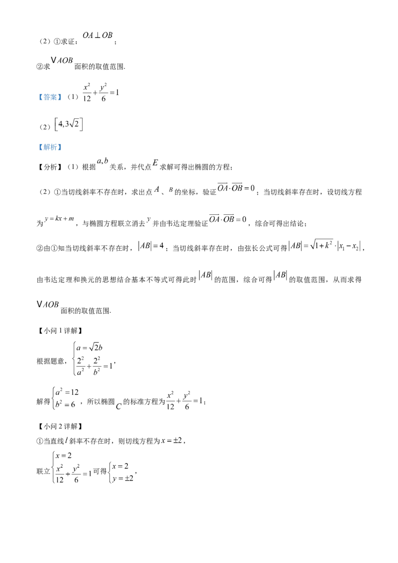 湖北省武昌实验中学2025-2026学年高二上学期12月阶段性检测数学试卷Word版含解析_2024-2025高二（7-7月题库）_2026年1月高二_260114湖北省武汉市武昌实验中学2025-2026学年高二上学期12月月考